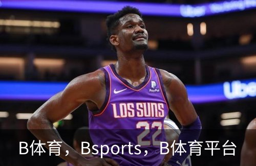 走进B体育，Bsports，B体育平台